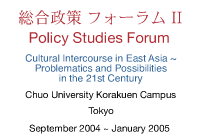 Policy Studies Forum